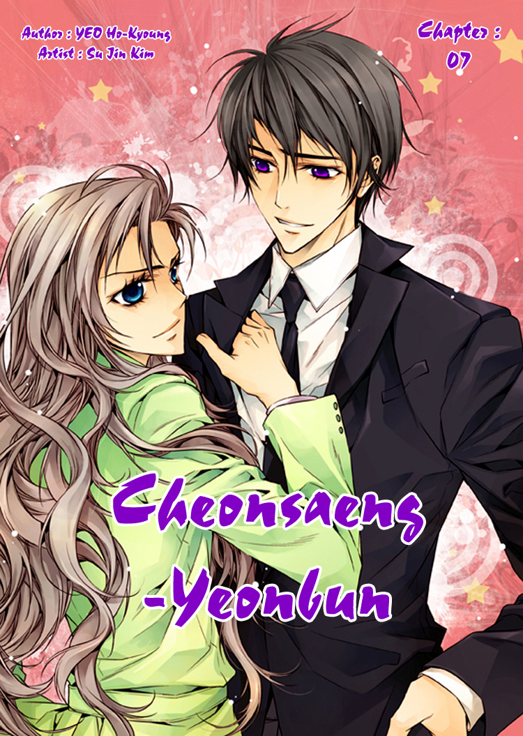 Cheonsaeng Yeonbun-Chapter 7