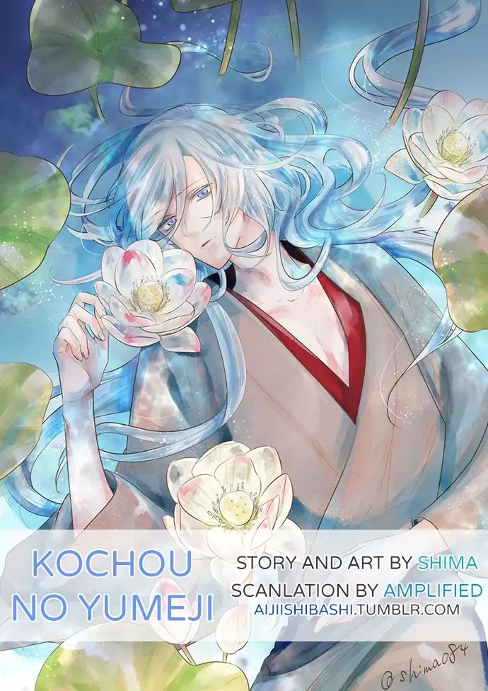 Kochou no Yumeji-Chapter 109