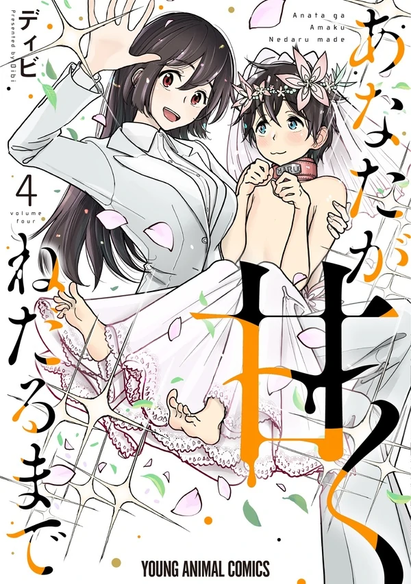 Anata ga Amaku Nedaru Made [NaJung Translation]