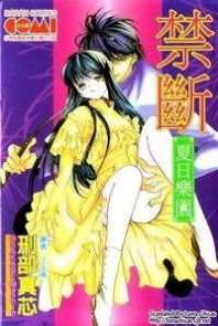 Kindan - Ano Natsunohi no Rakuen Kindan - Ano Natsunohi no Rakuen